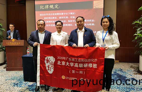 新粵商北大研脩班 (6)