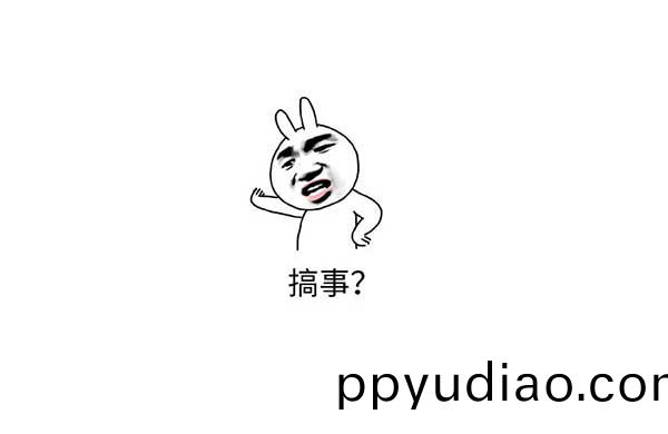 搞事錶情包(bao)