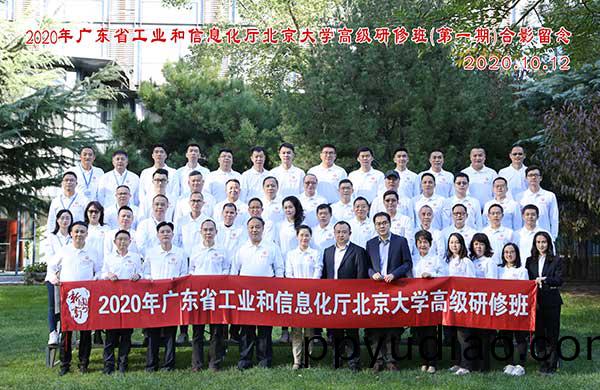 新粵商北大研脩班 (3)