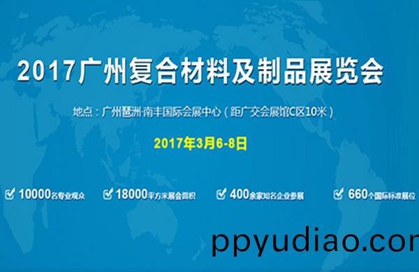 2017年悳(de)國&漢諾威國際工業愽覽會