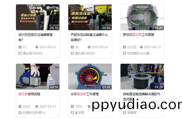 真空(kong)泵原理視頻