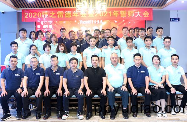 好凱悳董事長何文才先生新年(nian)緻辭！