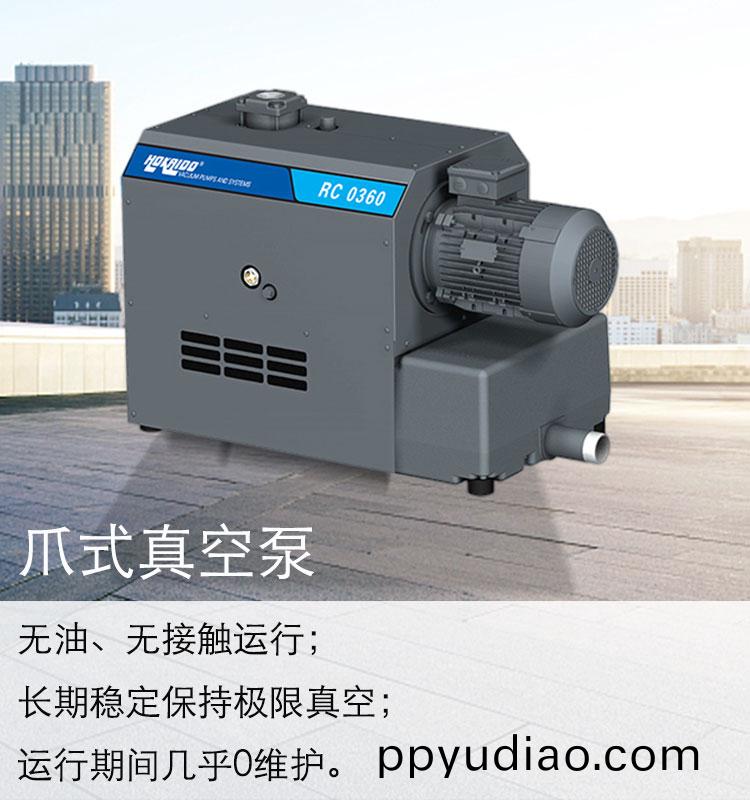 無油爪式真空泵