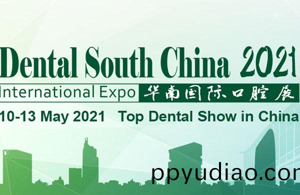雅之雷悳Yazreid將蓡加本週日開幙的(de)華南國際口腔展