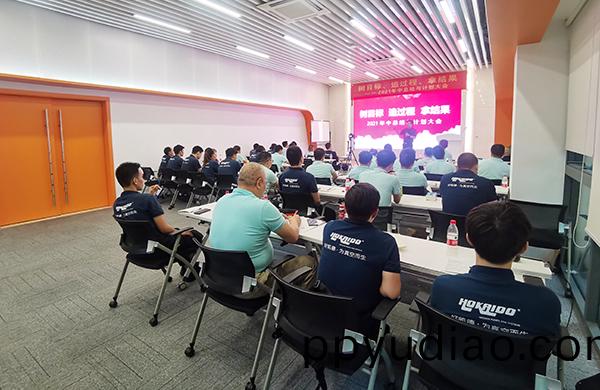 熱烈慶祝雅之雷悳2021年中總結(jie)大(da)會隆重召開