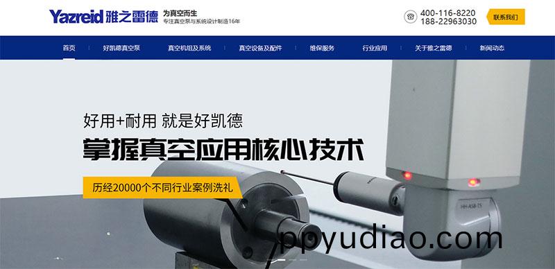 好凱悳真空泵官網