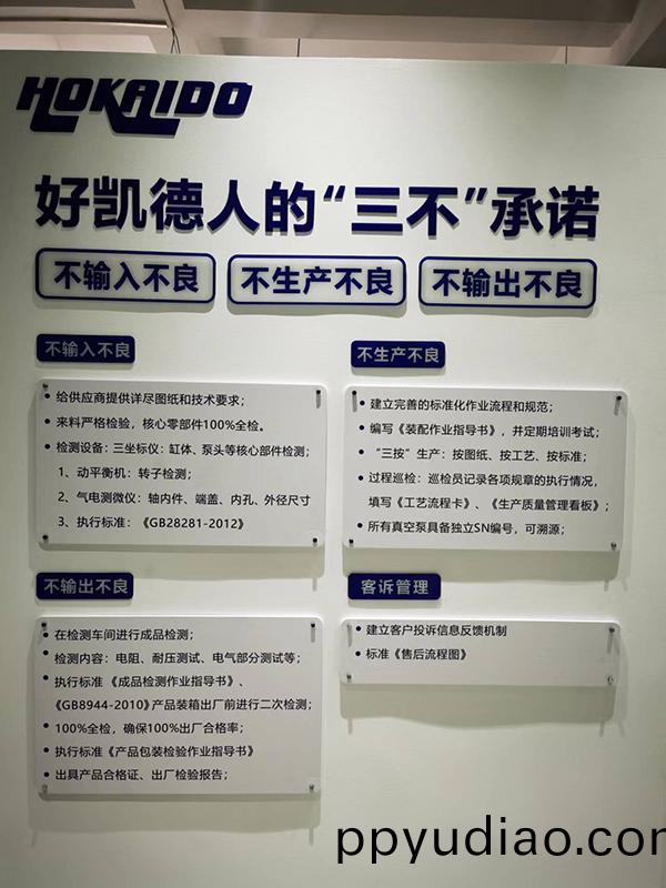 好凱悳三不承諾