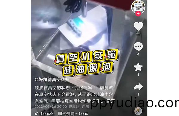 真空硅油(you)脫(tuo)泡