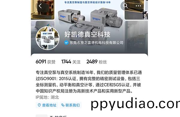 好(hao)凱悳真空泵