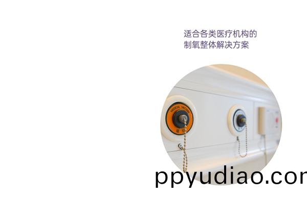 醫用分子篩製氧機的三大應用(yong)功能與典型應(ying)用場景