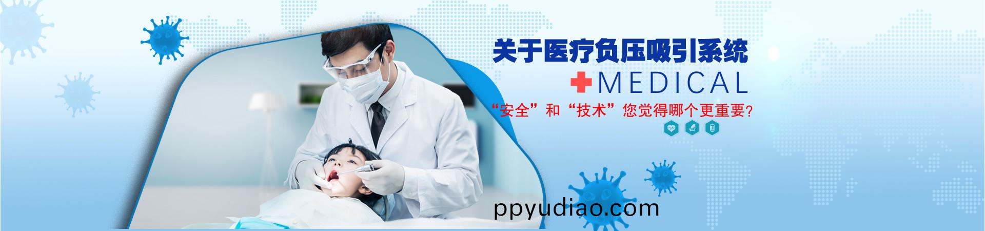 醫用負壓真空機組醫院案例展(zhan)示