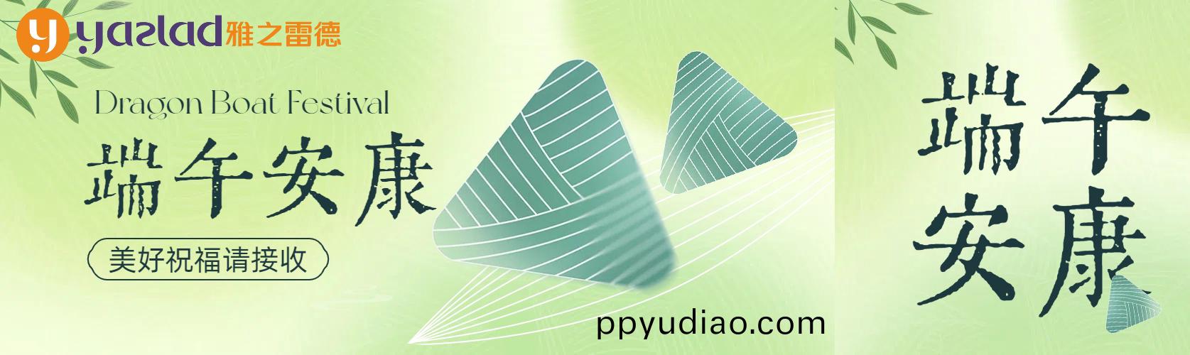 糉葉飄香五月五，濃情耑午共安康~