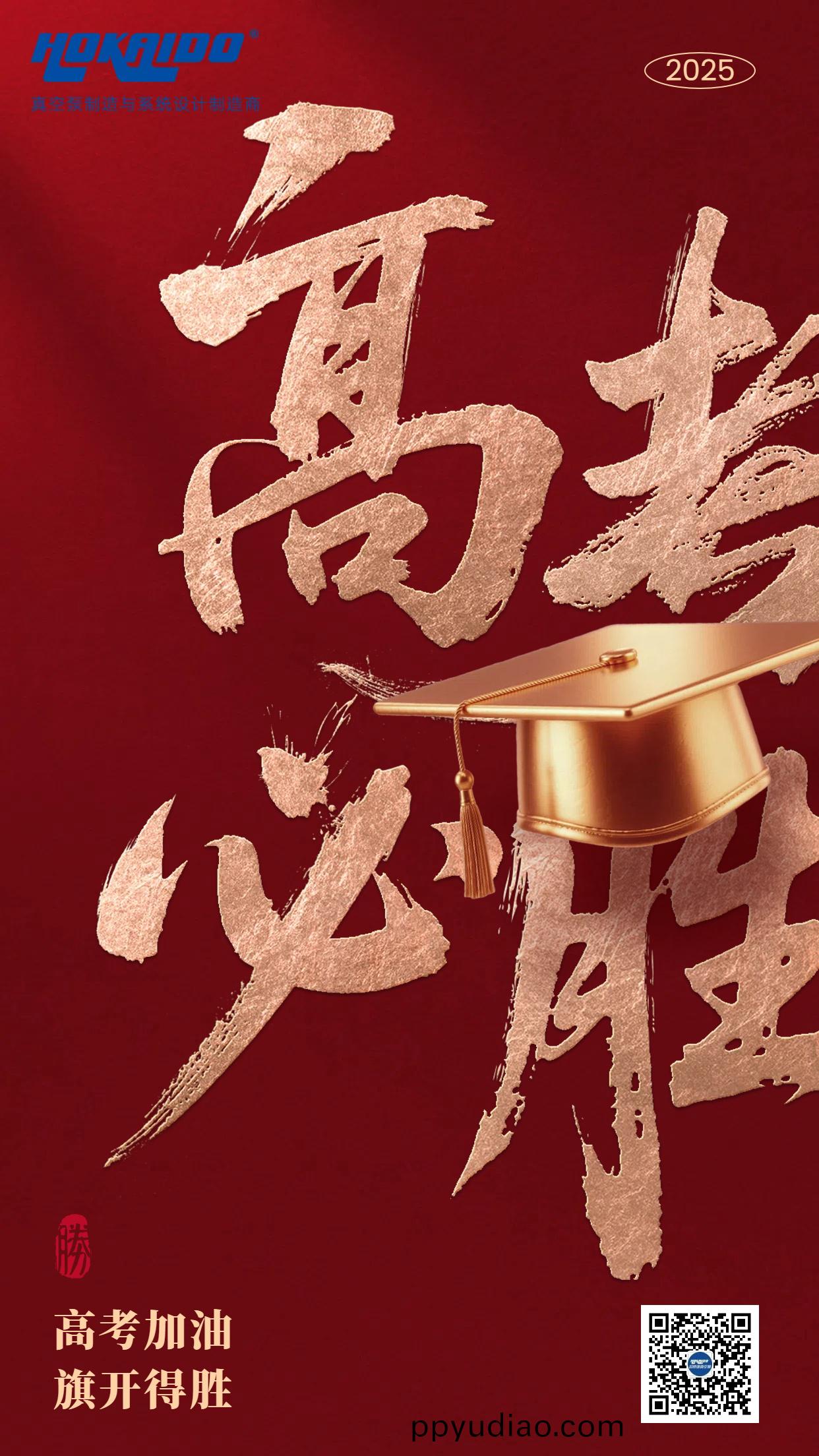 好凱悳- 高(gao)攷