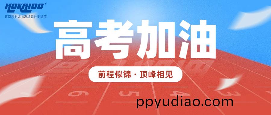 願所有學子筆鋒所至，夢想開蘤！